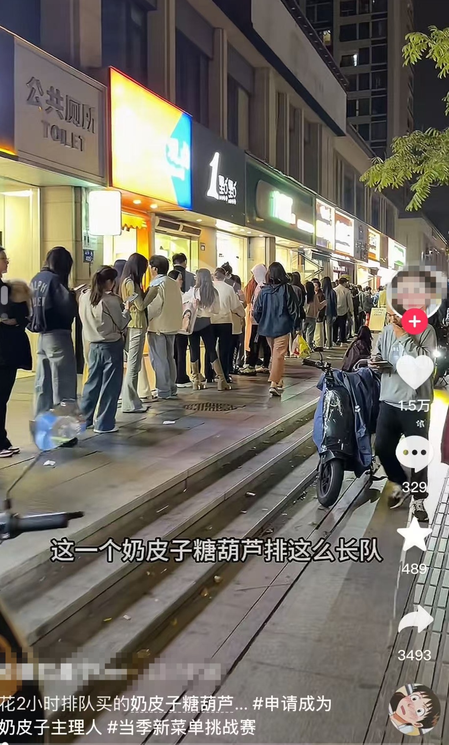 第一批奶皮子糖葫芦的“受害者”出现了：有人吃出“糖化脸”？