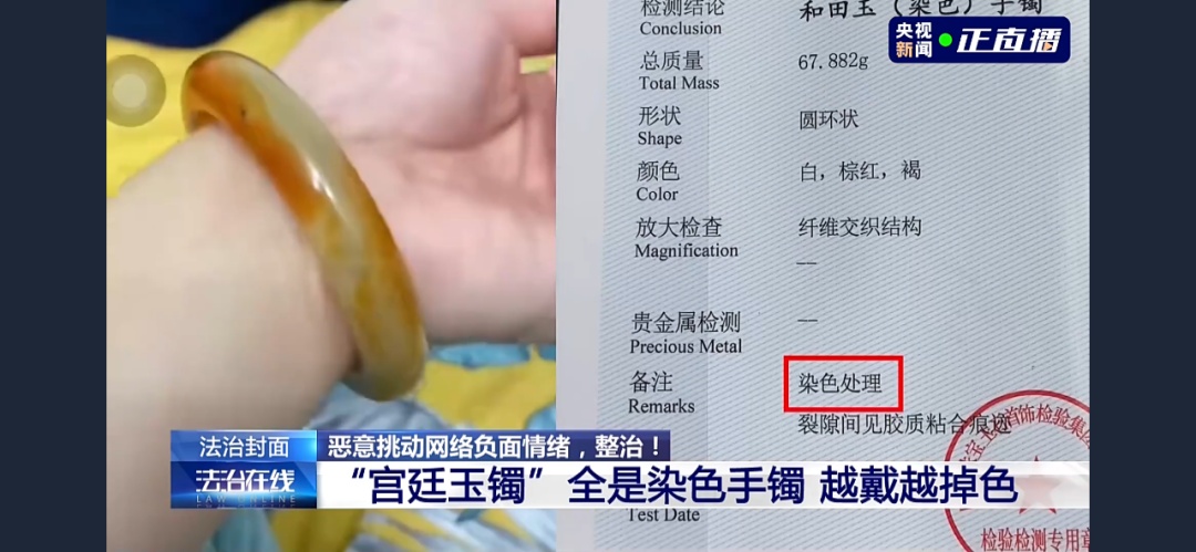 网红夫妻造谣“胖东来玉石产品暴利”，吸引流量后直播卖伪劣玉石！案件详情披露