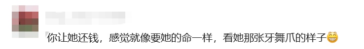 女子欠债60万不还!有车有房雇保姆,还咒骂还钱母亲:“你怎么不去死” 女子欠债60万不还!有车有房雇保姆,还咒骂还钱母亲:“你怎么不去死”