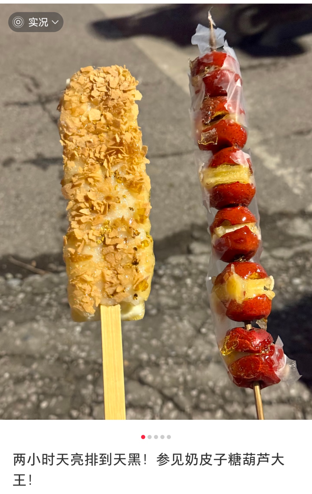 有人吃出“糖化脸”？这种美食突然爆火