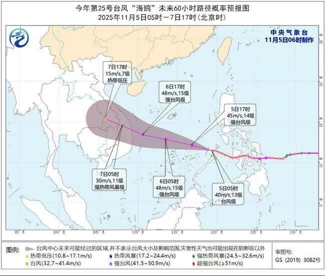 台风“海鸥”今晨已移入南海,国家海洋预报台发布海浪橙色警报 台风“海鸥”今晨已移入南海,国家海洋预报台发布海浪橙色警报