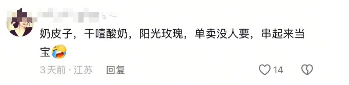 有人吃出“糖化脸”？这种美食突然爆火