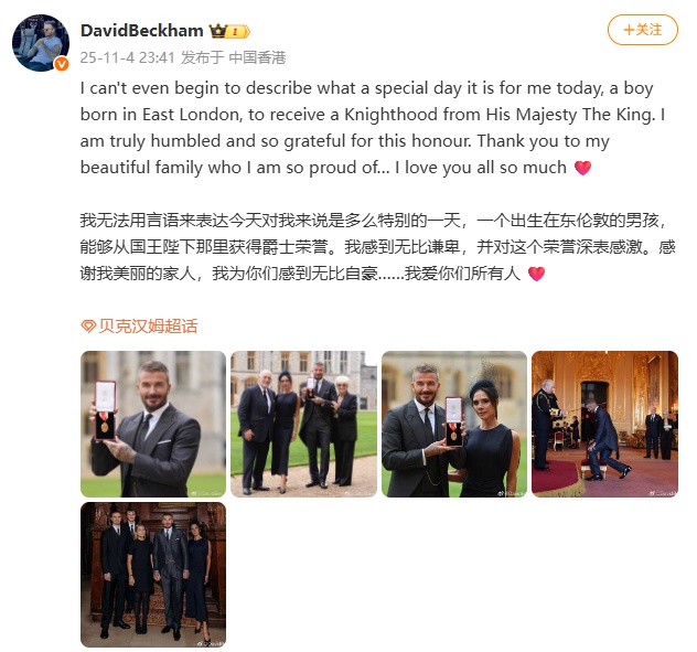 贝克汉姆正式被授予爵士头衔,英国查尔斯国王为其举行授勋仪式,本人发文:深表感激 贝克汉姆正式被授予爵士头衔,英国查尔斯国王为其举行授勋仪式,本人发文:深表感激