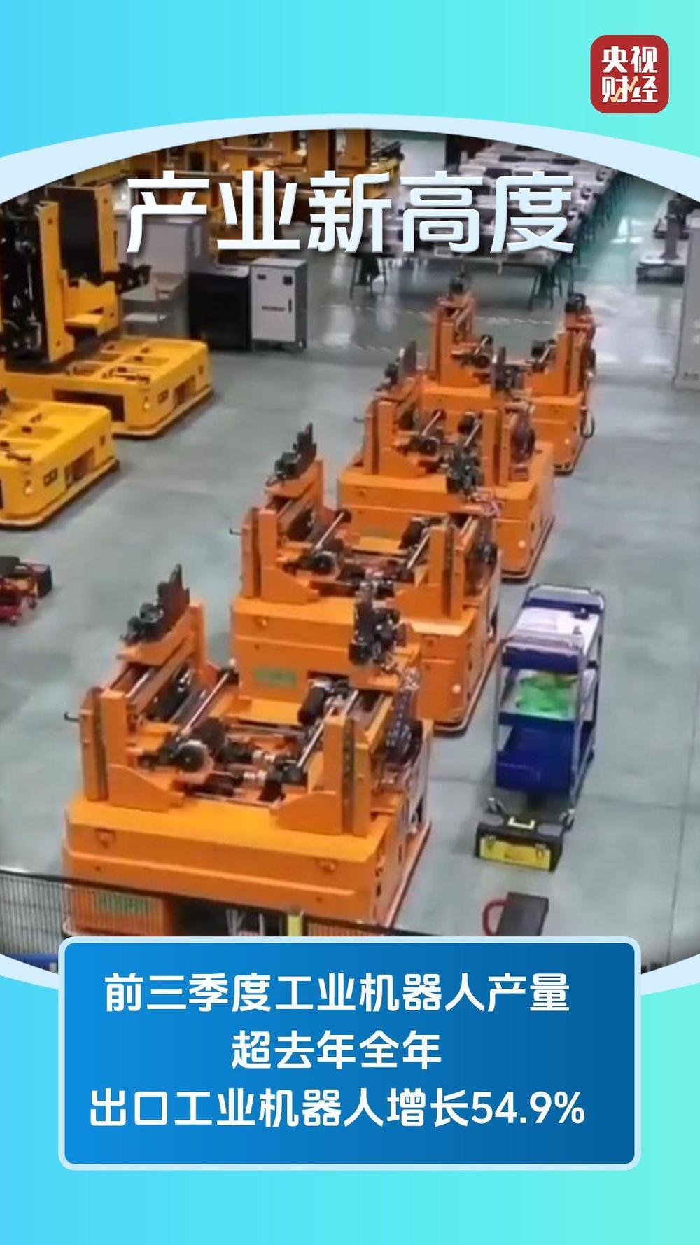 技术突破、场景拓展 中国机器人产业迈向新阶段