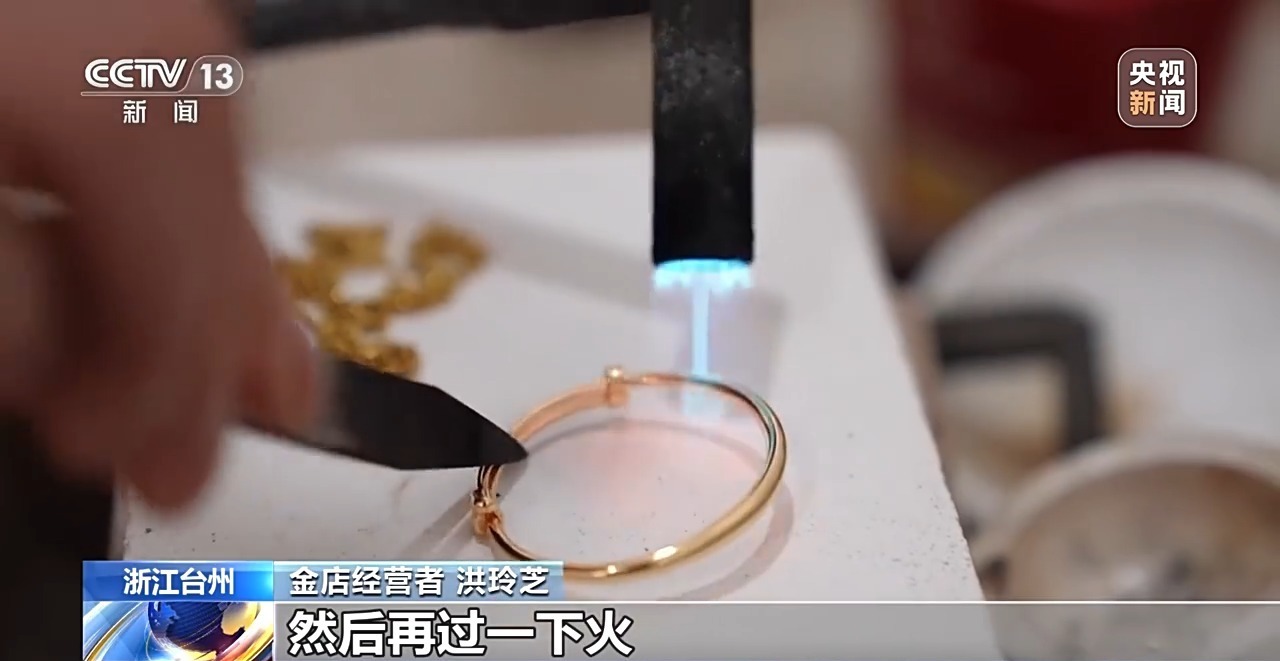 警惕黄金扒皮术！女子免费洗金手镯被偷走5克