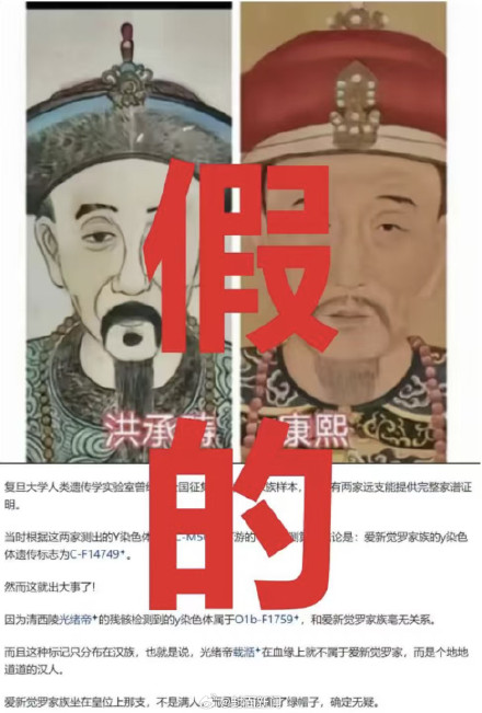 康熙生父真的另有其人吗？