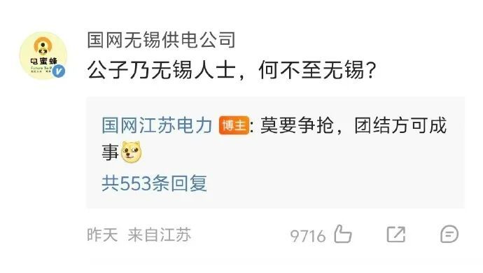 电力圈争相邀张凌赫当同事 电力圈争相邀张凌赫当同事