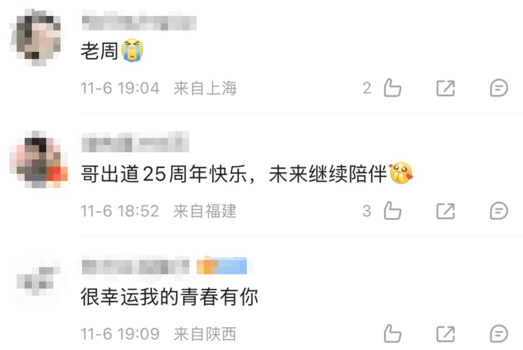 周杰伦突然发文！网友：居然25年了