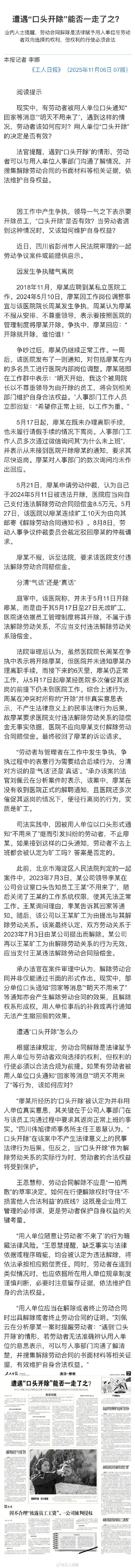 员工赌气离职申请仲裁未果