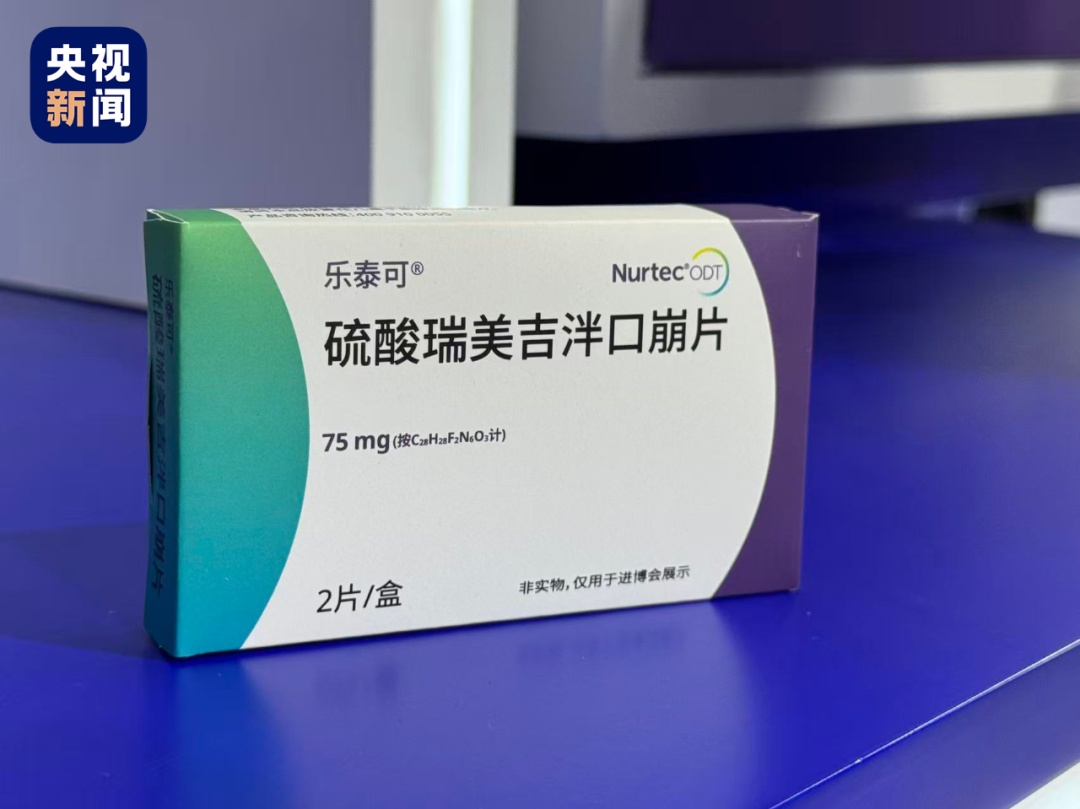 减肥、降脂、预防带状疱疹……多款健康“黑科技”亮相进博会! 减肥、降脂、预防带状疱疹……多款健康“黑科技”亮相进博会!