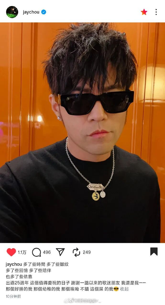 周杰伦突然发文！网友：居然25年了