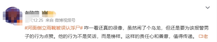 上海一男子发现河道内有“浮尸”？警察、消防现场打捞，结果……