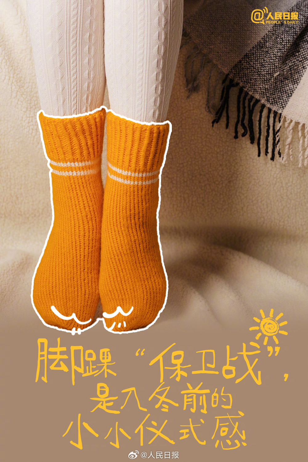 明天立冬，要对2025的秋天说再见了