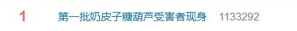 突然爆火，一串能卖到98元！第一批“受害者”出现