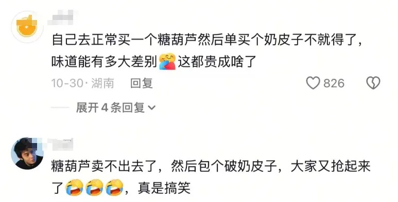 这种美食突然爆火！医生提醒→
