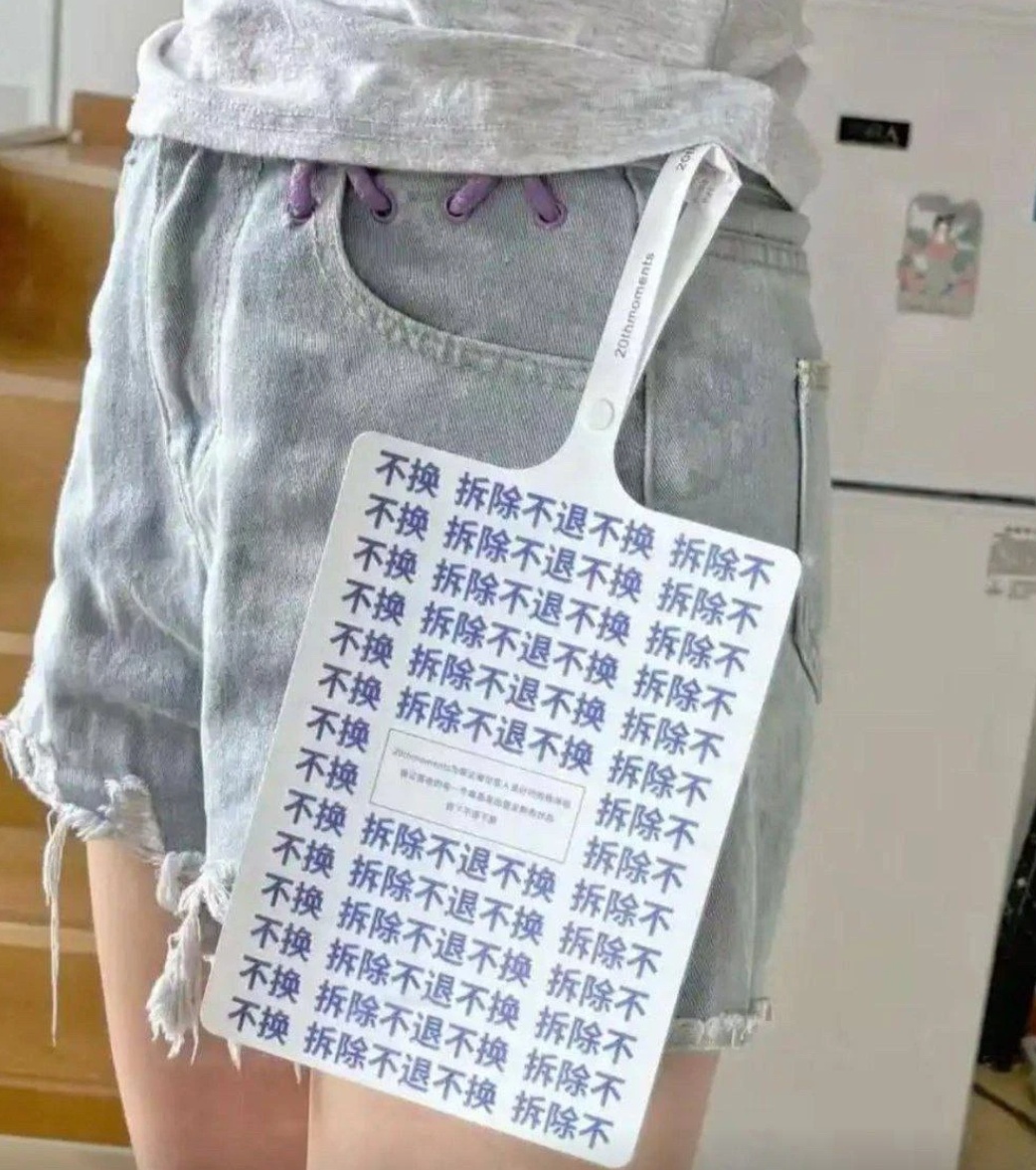 商家给网购衣服上锁、挂超大吊牌！怎么回事？网友热议……