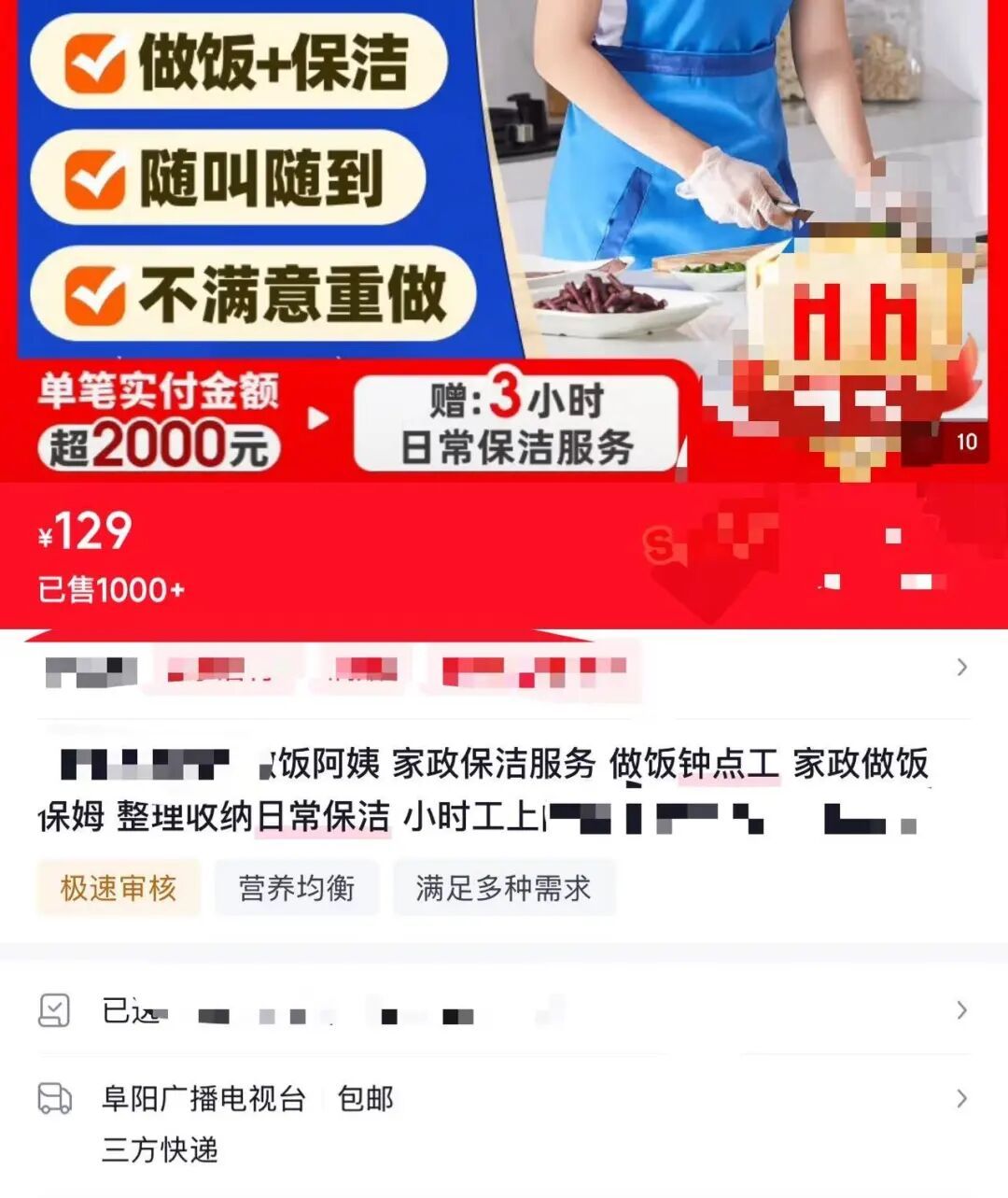 突然爆火！阜阳大姐最近忙疯，一天能赚600元！有人提前3天预约抢…