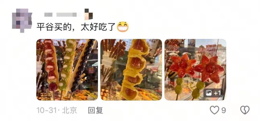 吃奶皮子糖葫芦吃成“糖化脸”?医生提醒→ 吃奶皮子糖葫芦吃成“糖化脸”?医生提醒→