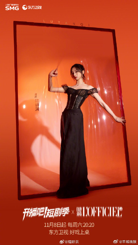 《开播吧短剧季》官宣定档，你期待谁？