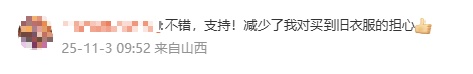 商家给网购衣服上锁、挂超大吊牌！怎么回事？网友热议……