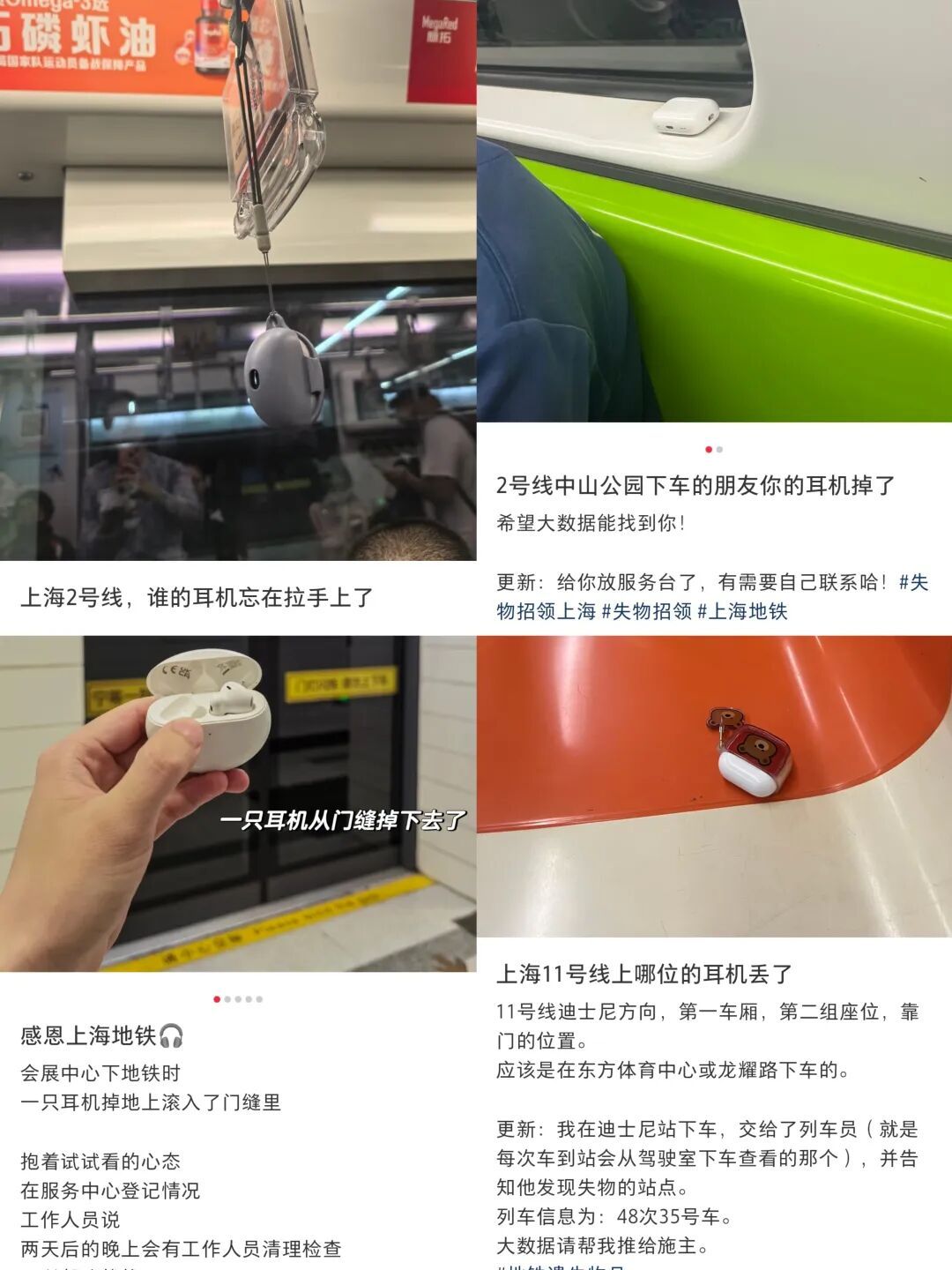 上海地铁上最容易丢什么?高赞回答:魂灵头… 上海地铁上最容易丢什么?高赞回答:魂灵头…