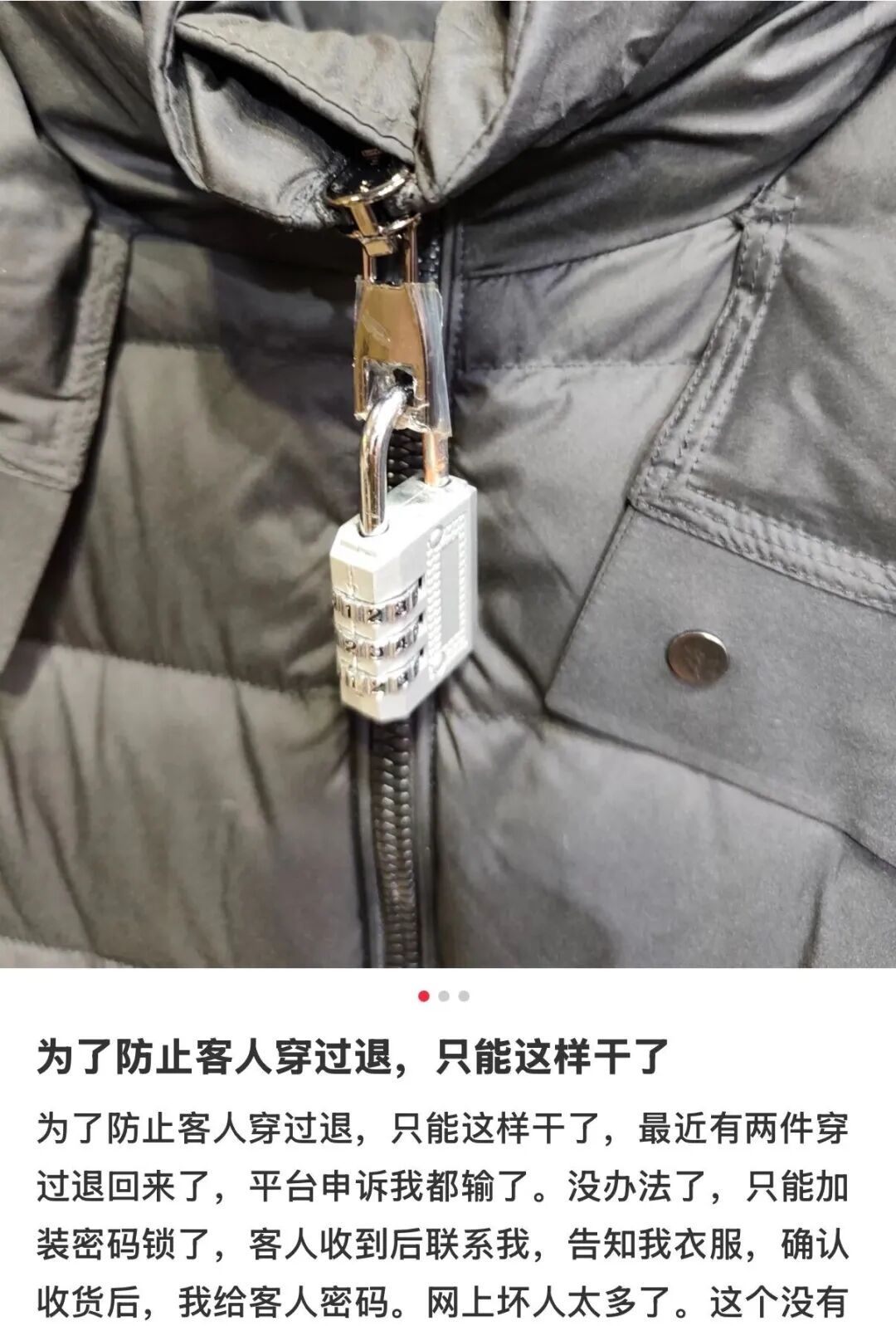 斗智斗勇？网友疯狂吐槽：这衣服咋穿？商家：只能这样干了