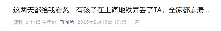 上海地铁上最容易丢什么?高赞回答:魂灵头… 上海地铁上最容易丢什么?高赞回答:魂灵头…