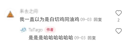 “大湾鸡”杀疯了!一场“鸡不可失”的双向奔赴 “大湾鸡”杀疯了!一场“鸡不可失”的双向奔赴