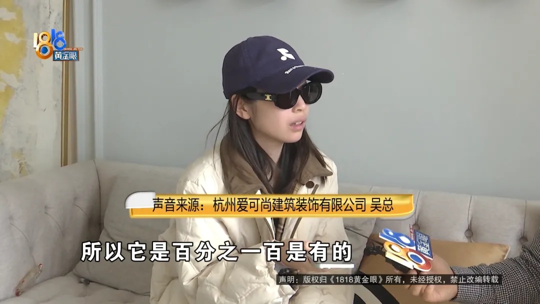 浙江女子全款买下1800万二手精装房，现在因为这个，搬家计划要泡汤？