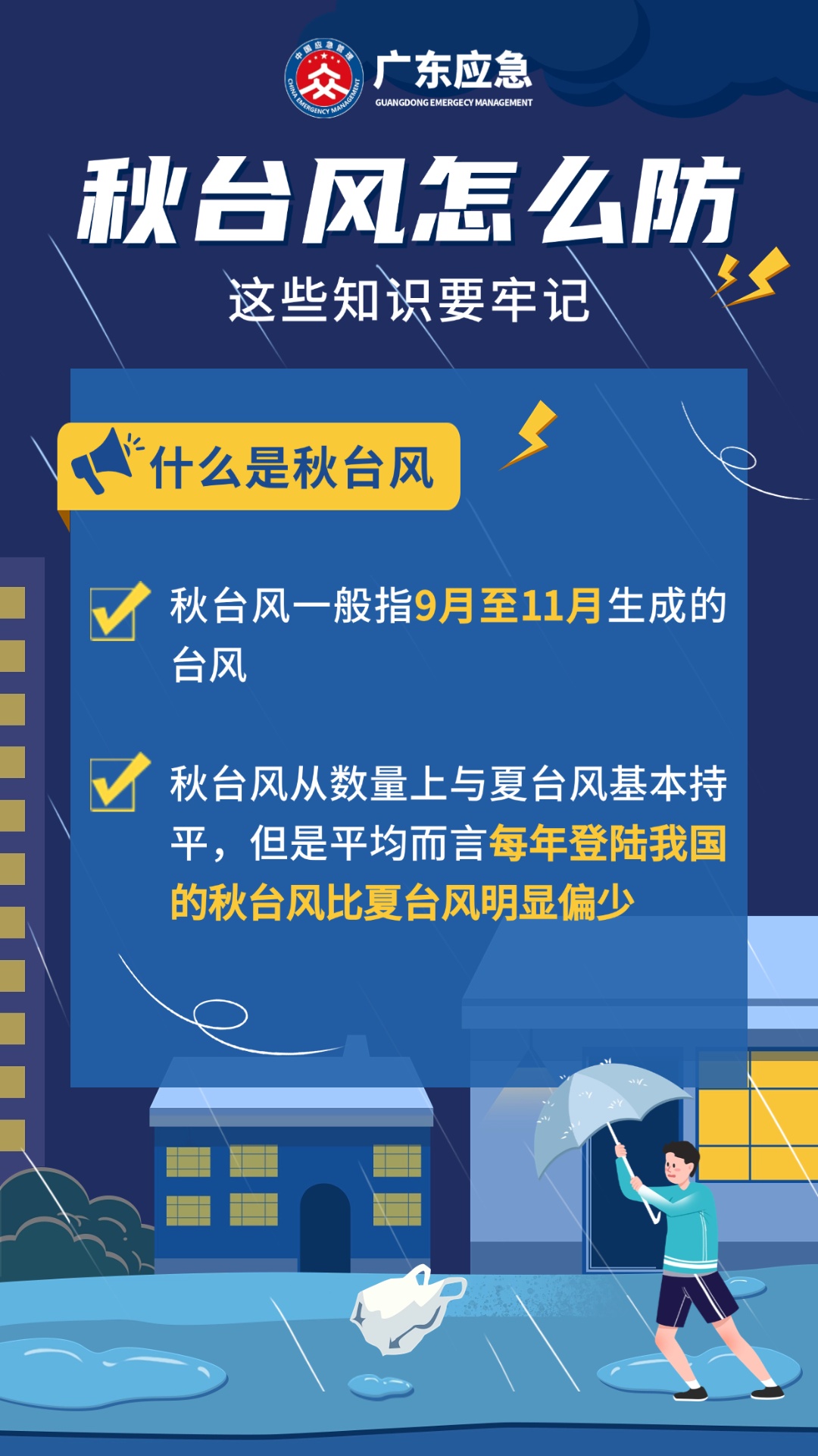 一个又一个！今年第26号台风“凤凰”生成，11月台风怎么还那么活跃？