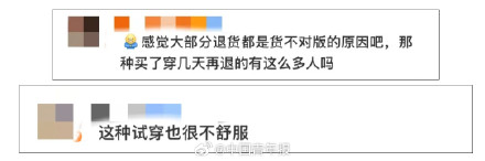 斗智斗勇！商家为防蹭穿给衣服上锁！网友热议...
