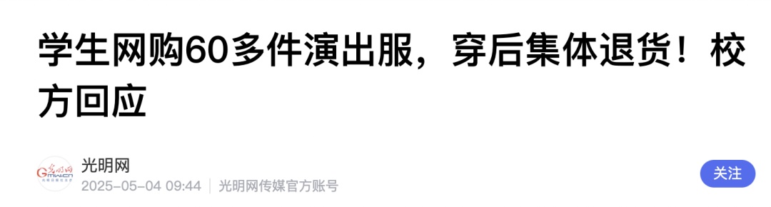 斗智斗勇？网友疯狂吐槽：这衣服咋穿？商家：只能这样干了