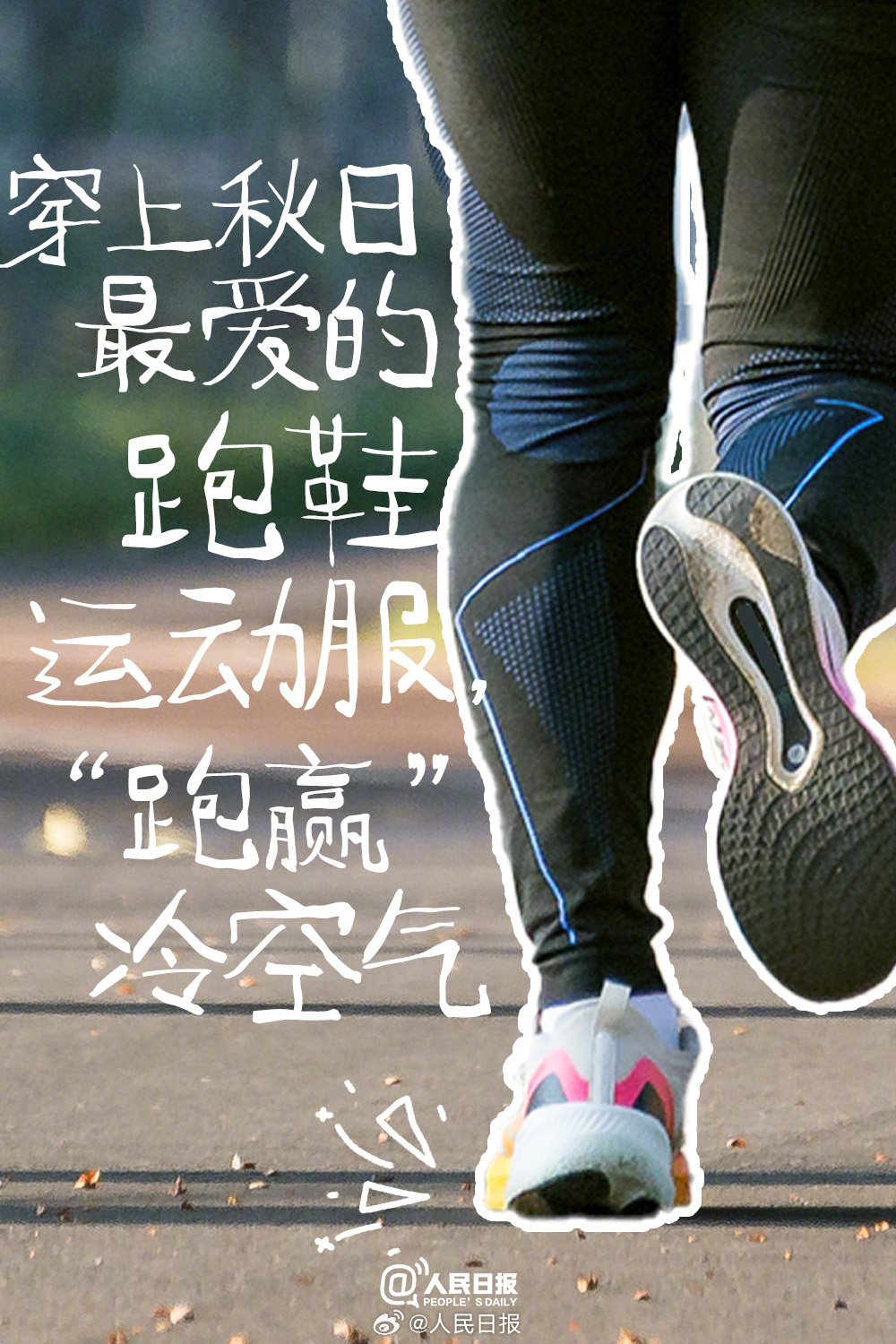 明天立冬，要对2025的秋天说再见了