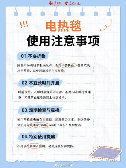 转发提醒！冬季取暖神器安全使用指南