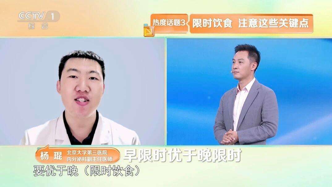 不用节食也能掉秤 限时饮食解锁减重新路径 不用节食也能掉秤 限时饮食解锁减重新路径