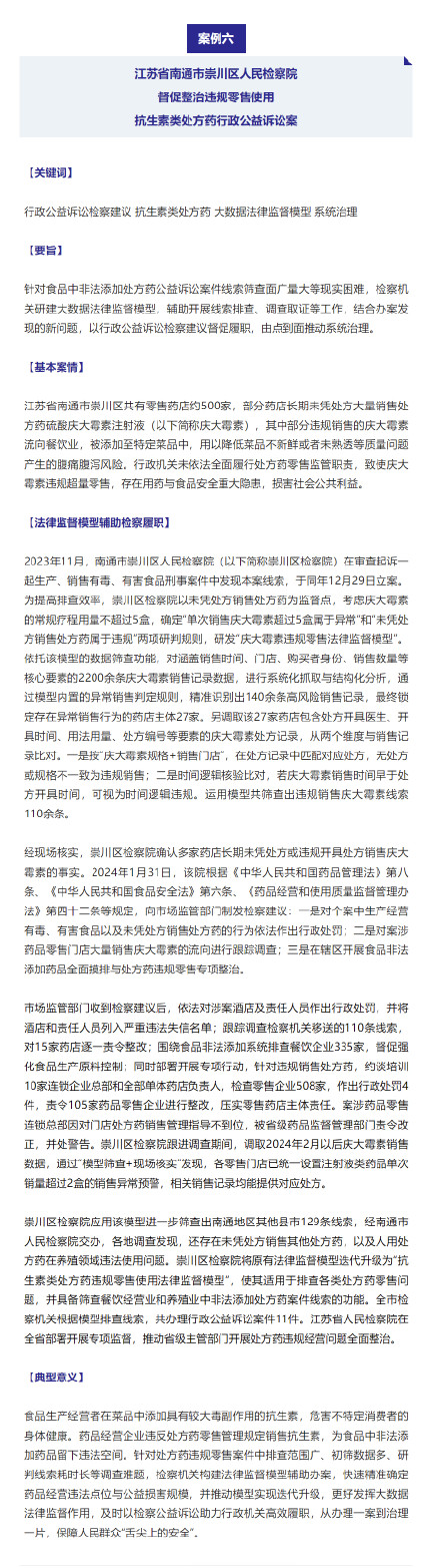 为防食客腹泻 饭店在菜里加抗生素 为防食客腹泻 饭店在菜里加抗生素