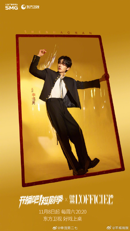 《开播吧短剧季》官宣定档，你期待谁？