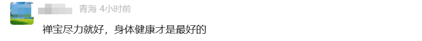 全红婵晋级！伤病情况公布，网友心疼……