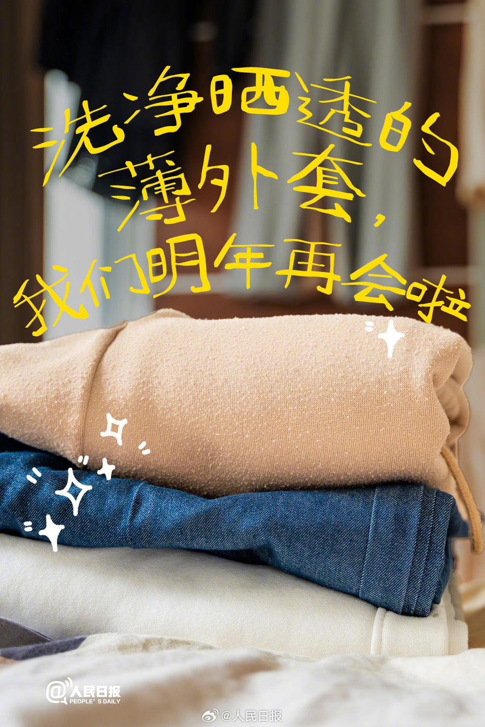 明天立冬，要对2025的秋天说再见了