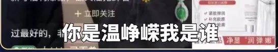 温峥嵘被“温峥嵘”拉黑 温峥嵘被“温峥嵘”拉黑