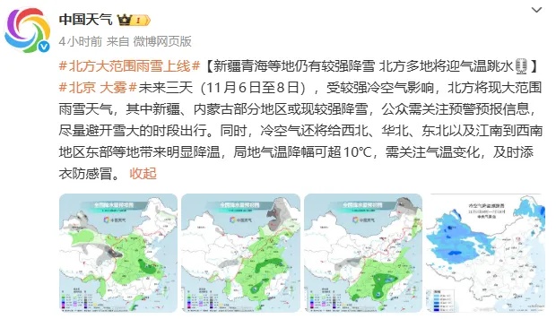 大范围雨雪上线！安徽这些地方雨雨雨