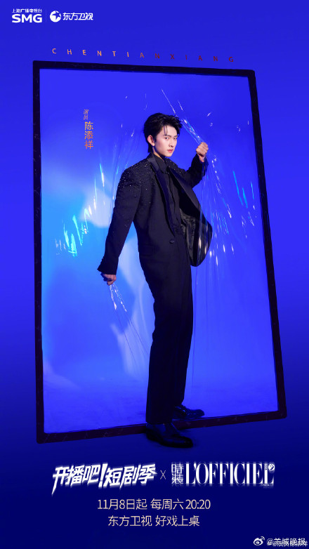 《开播吧短剧季》官宣定档，你期待谁？