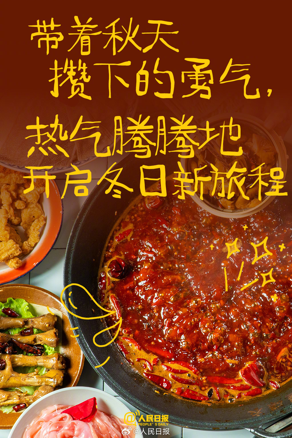 明天立冬，要对2025的秋天说再见了