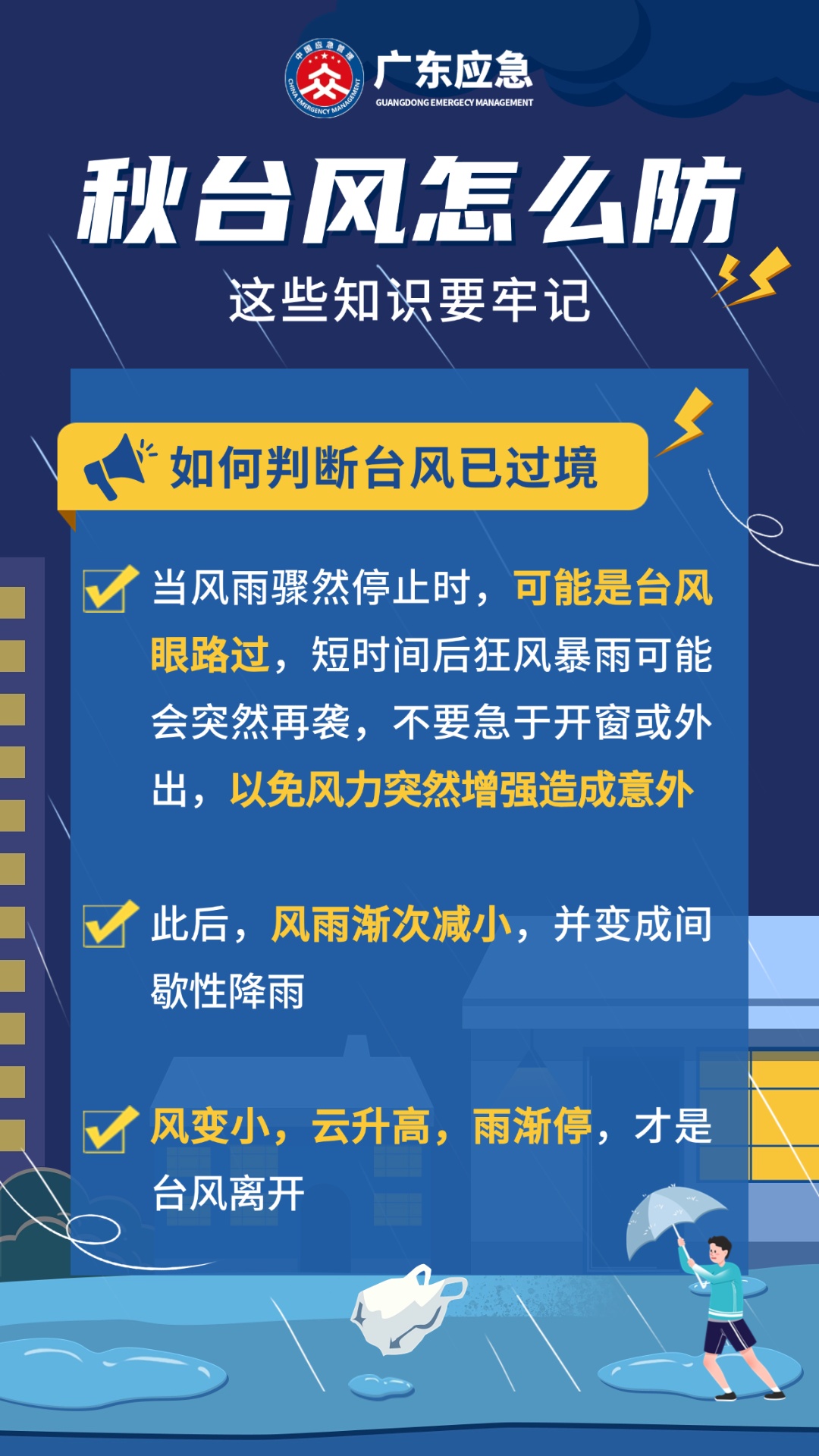一个又一个！今年第26号台风“凤凰”生成，11月台风怎么还那么活跃？