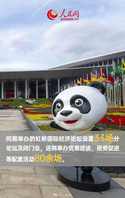 规模再创新高！9图速览第八届进博会亮点