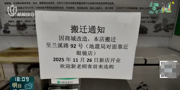 著名商场公告:即将闭店改造!陪伴上海人超70年,老顾客不舍得:再来兜一兜 著名商场公告:即将闭店改造!陪伴上海人超70年,老顾客不舍得:再来兜一兜