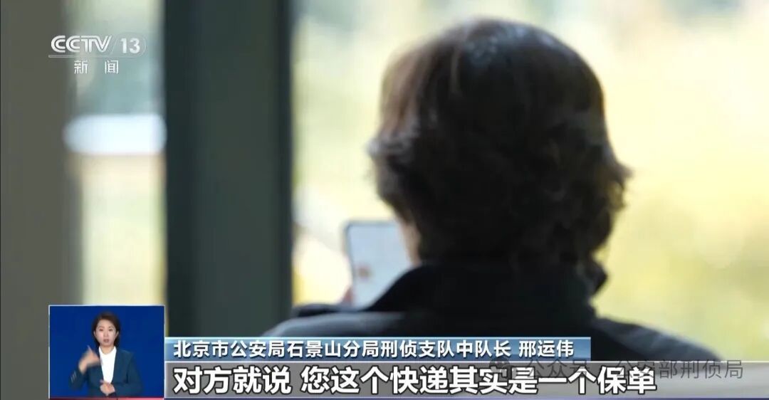 “双11”临近，注意回拨快递电话陷骗局！