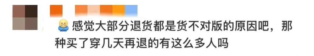 斗智斗勇？网友疯狂吐槽：这衣服咋穿？商家：只能这样干了