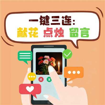 寒衣节将至 文明追思胜过万缕青烟 寒衣节将至 文明追思胜过万缕青烟