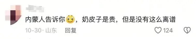 吃奶皮子糖葫芦吃成“糖化脸”?医生提醒→ 吃奶皮子糖葫芦吃成“糖化脸”?医生提醒→